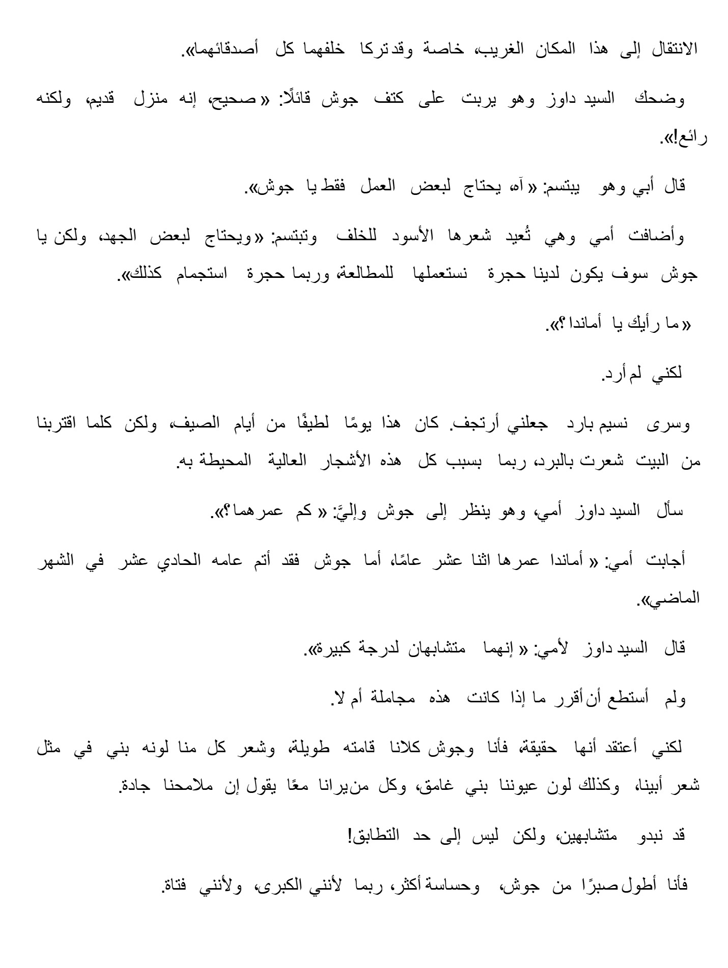 صرخة الرعب 2-منزل الموتى صرخة الرعب 2-منزل الموتى