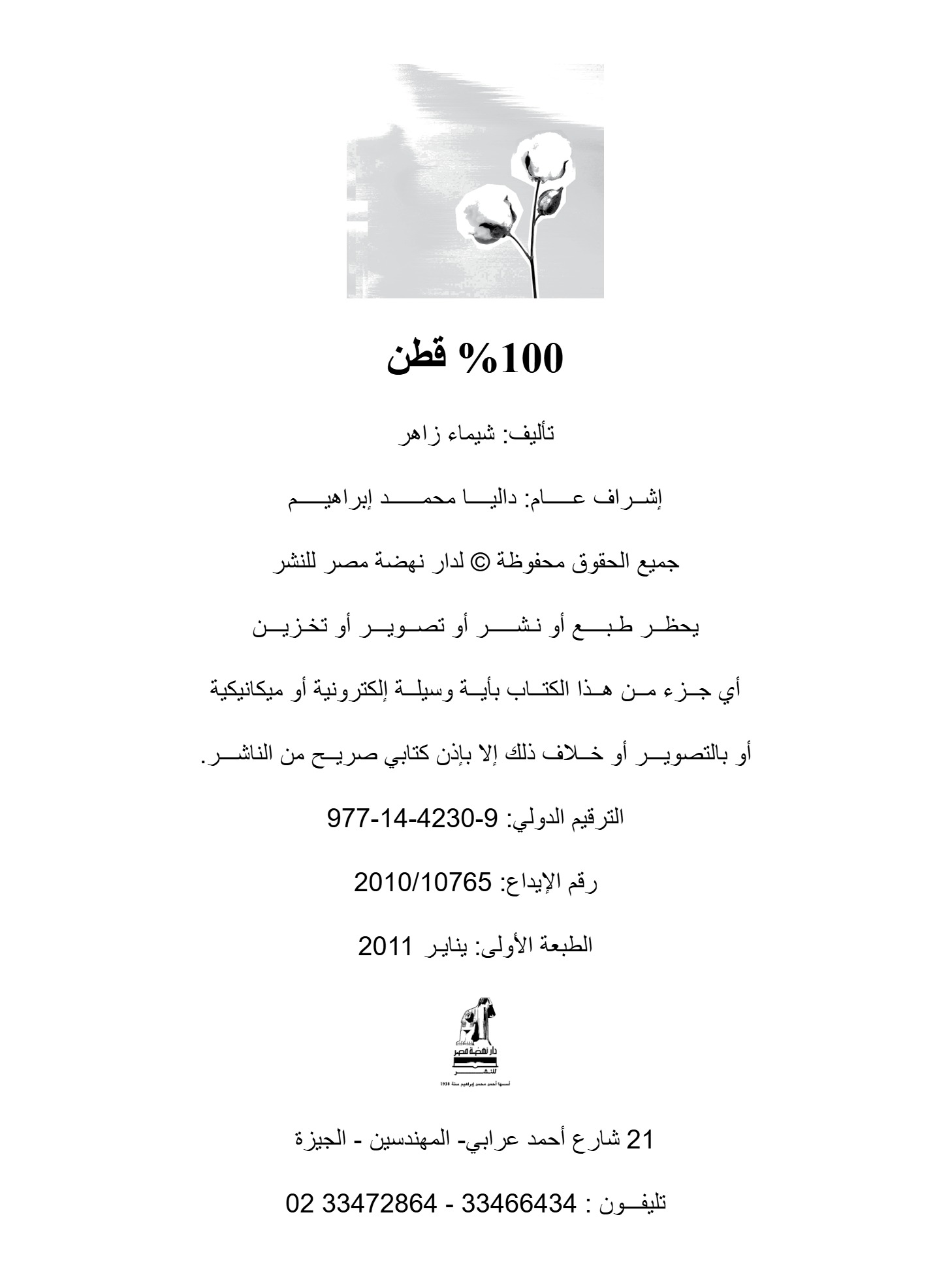 كتب للشباب 100 % قطن كتب للشباب 100 % قطن