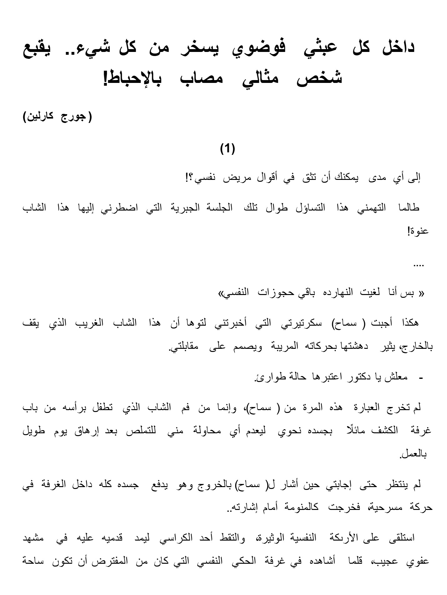إقتحام