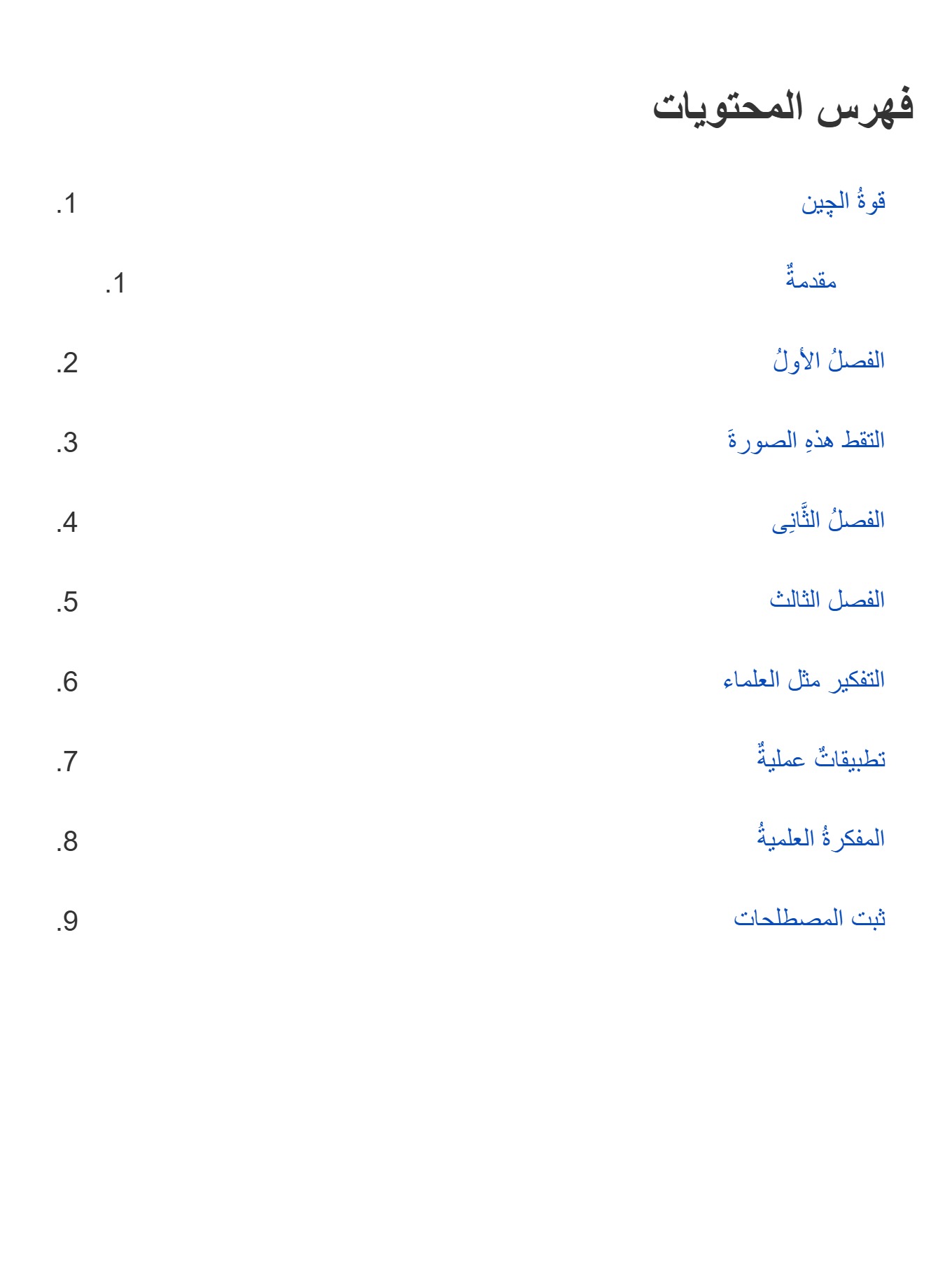 أنت و جيناتك أنت و جيناتك