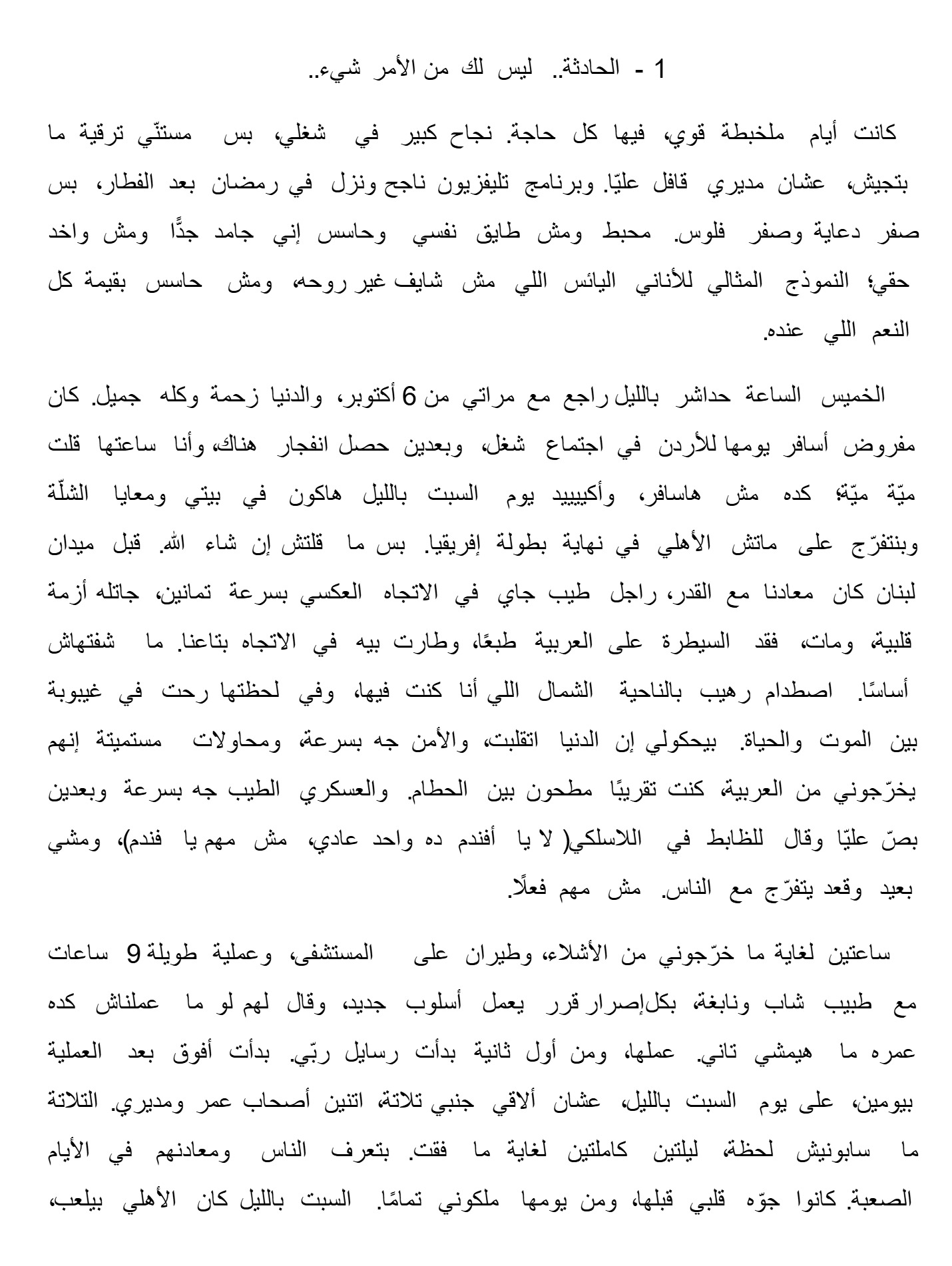 إستمارة 6