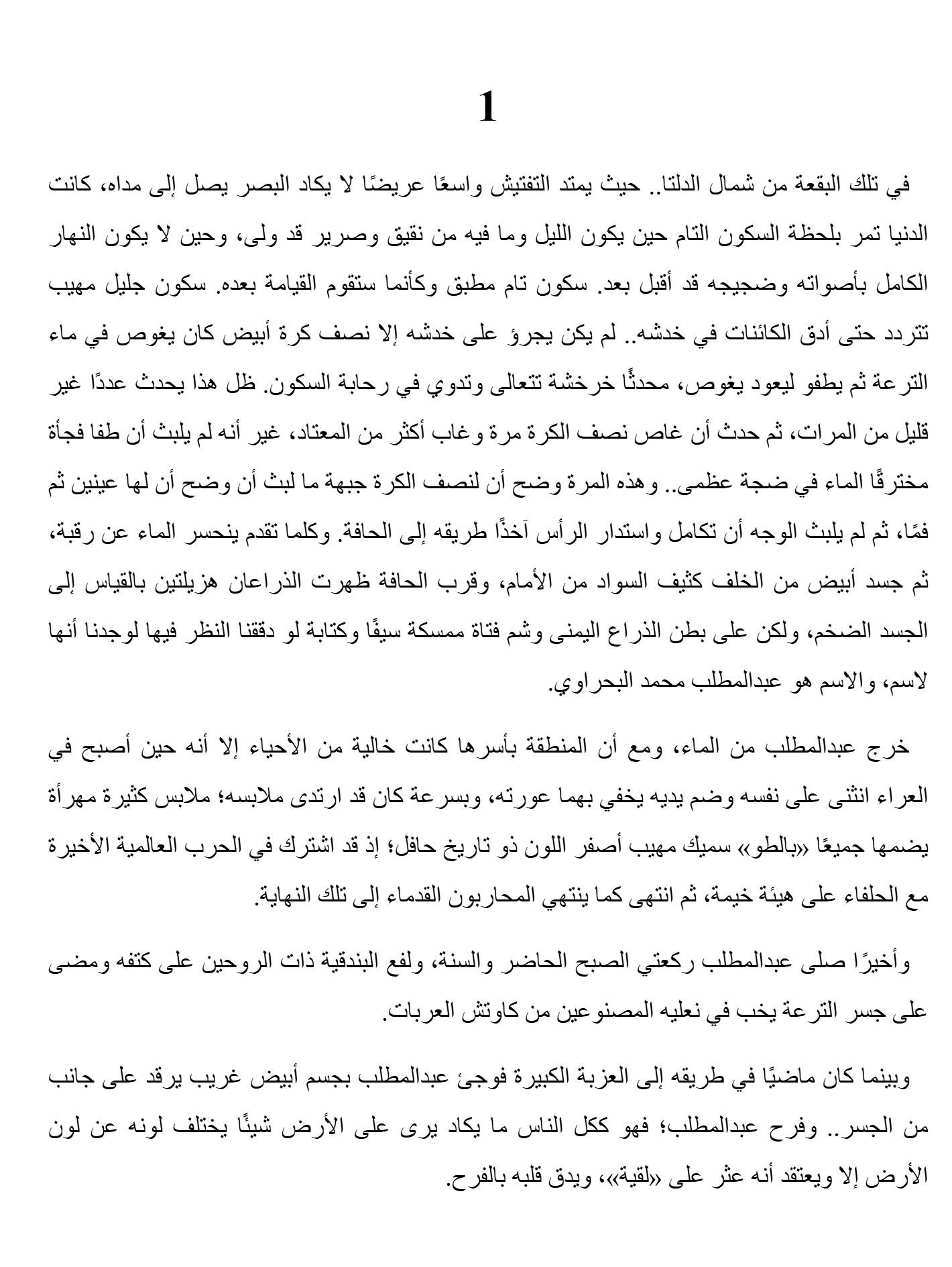 الحرام