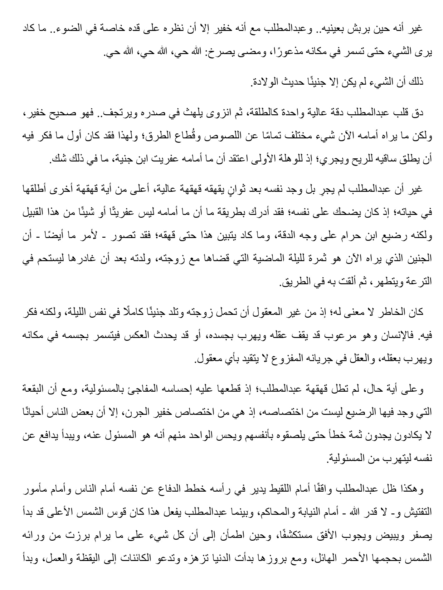 الحرام