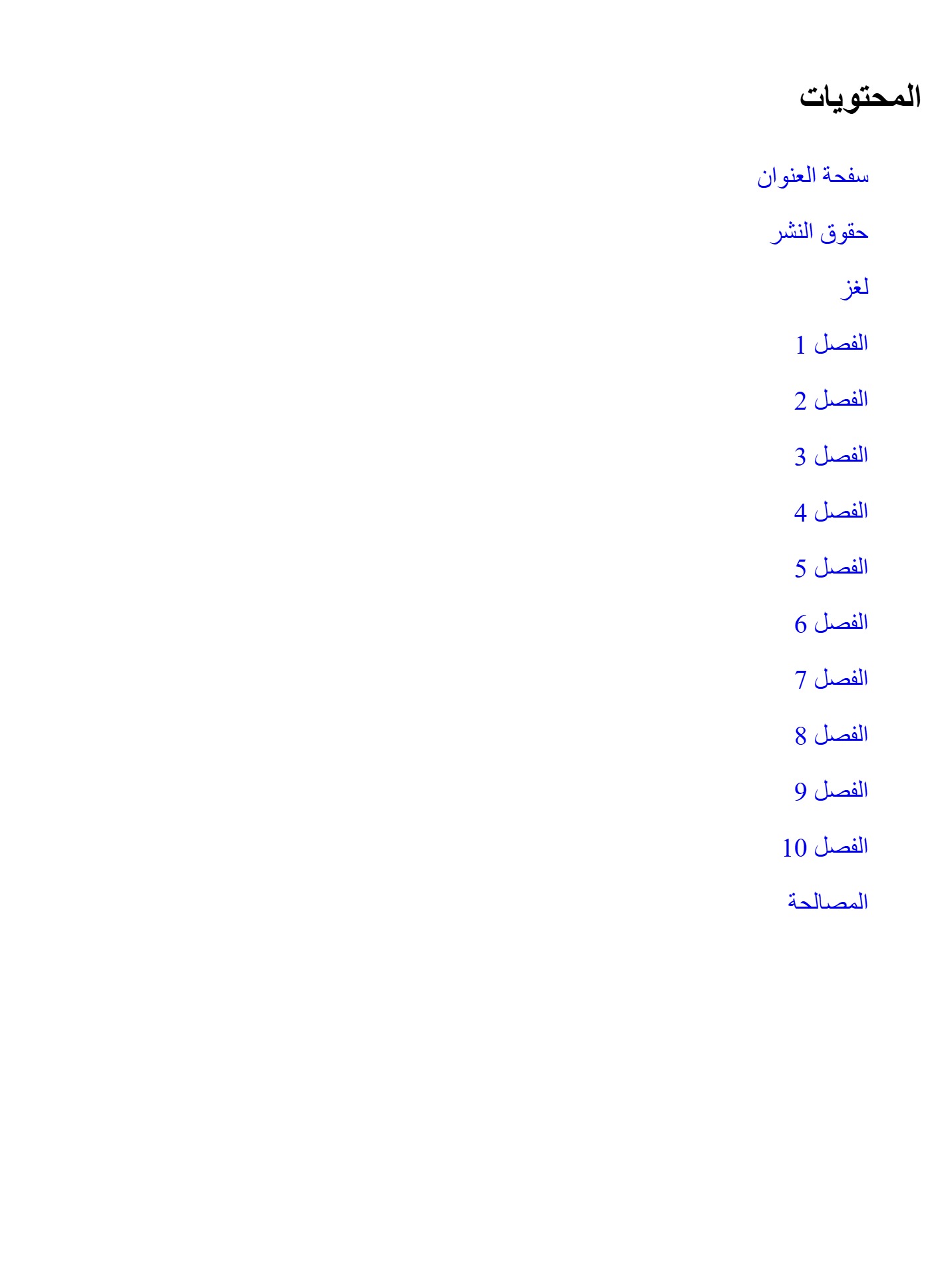 لغز: حرامي الدراجة