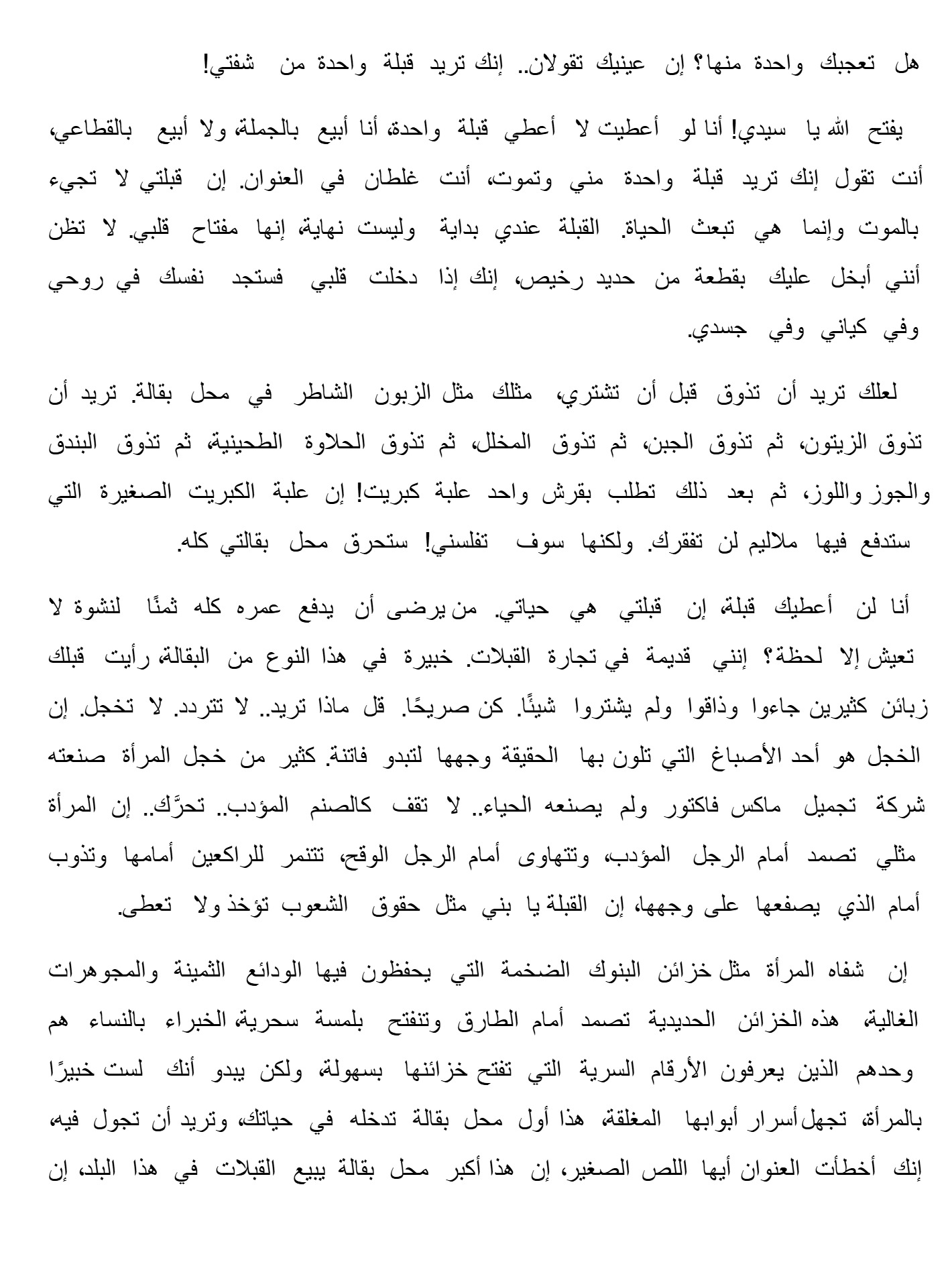 الآنسة هيام