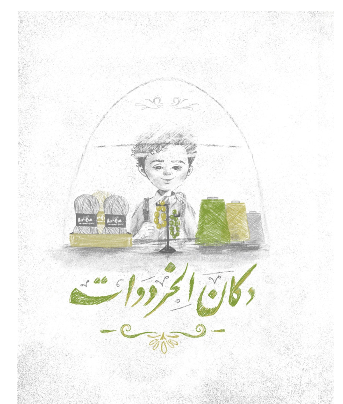 الحظاظة الحظاظة