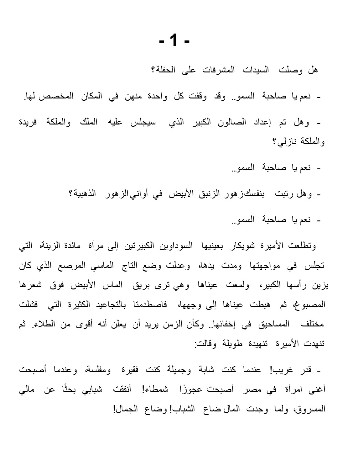 الآنسة كاف