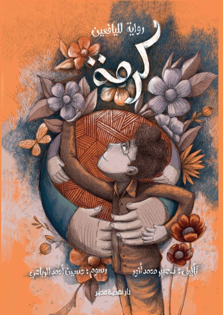 كرمة