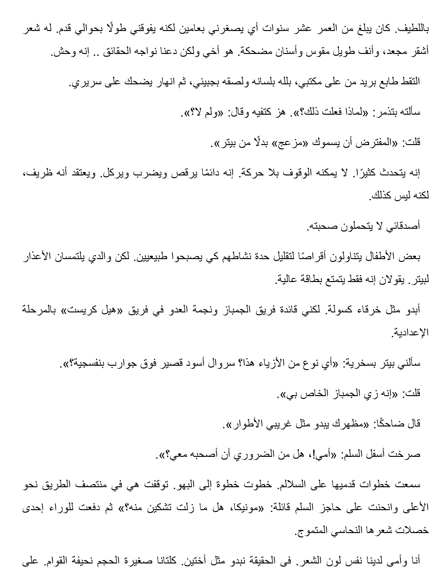 صرخة الرعب  أقنعة الفزع الخمسة