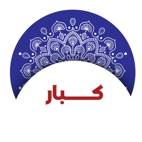 كبار