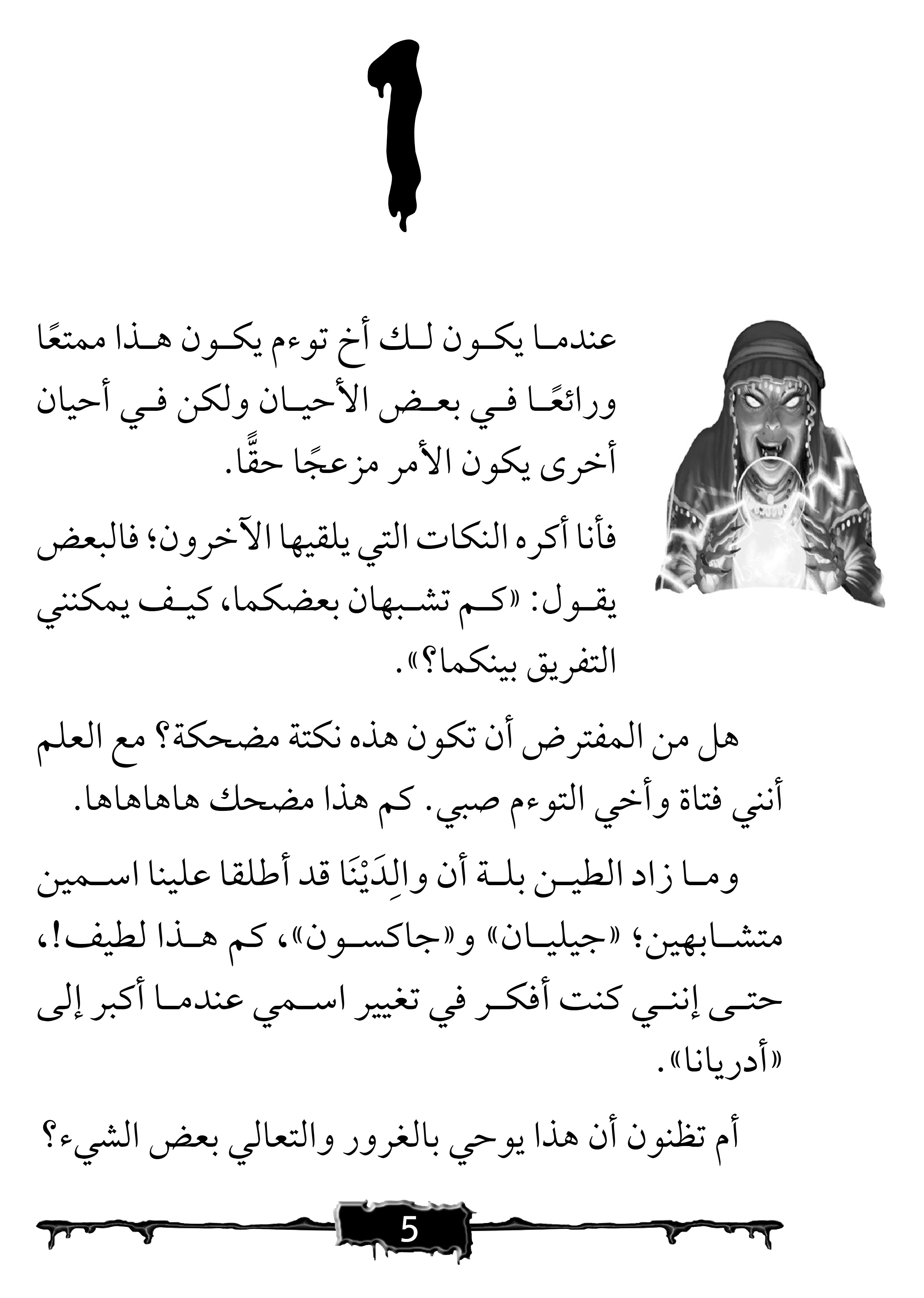 صرخة الرعب لعنة القدرات الخارقة صرخة الرعب لعنة القدرات الخارقة