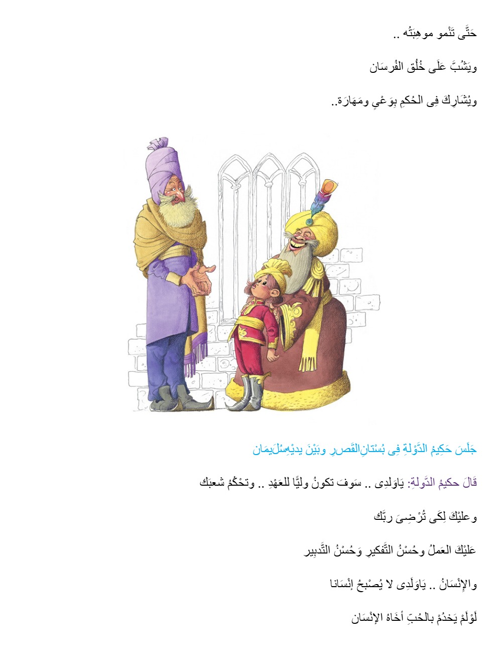 يحكى أن الأمير و اللصوص يحكى أن الأمير و اللصوص