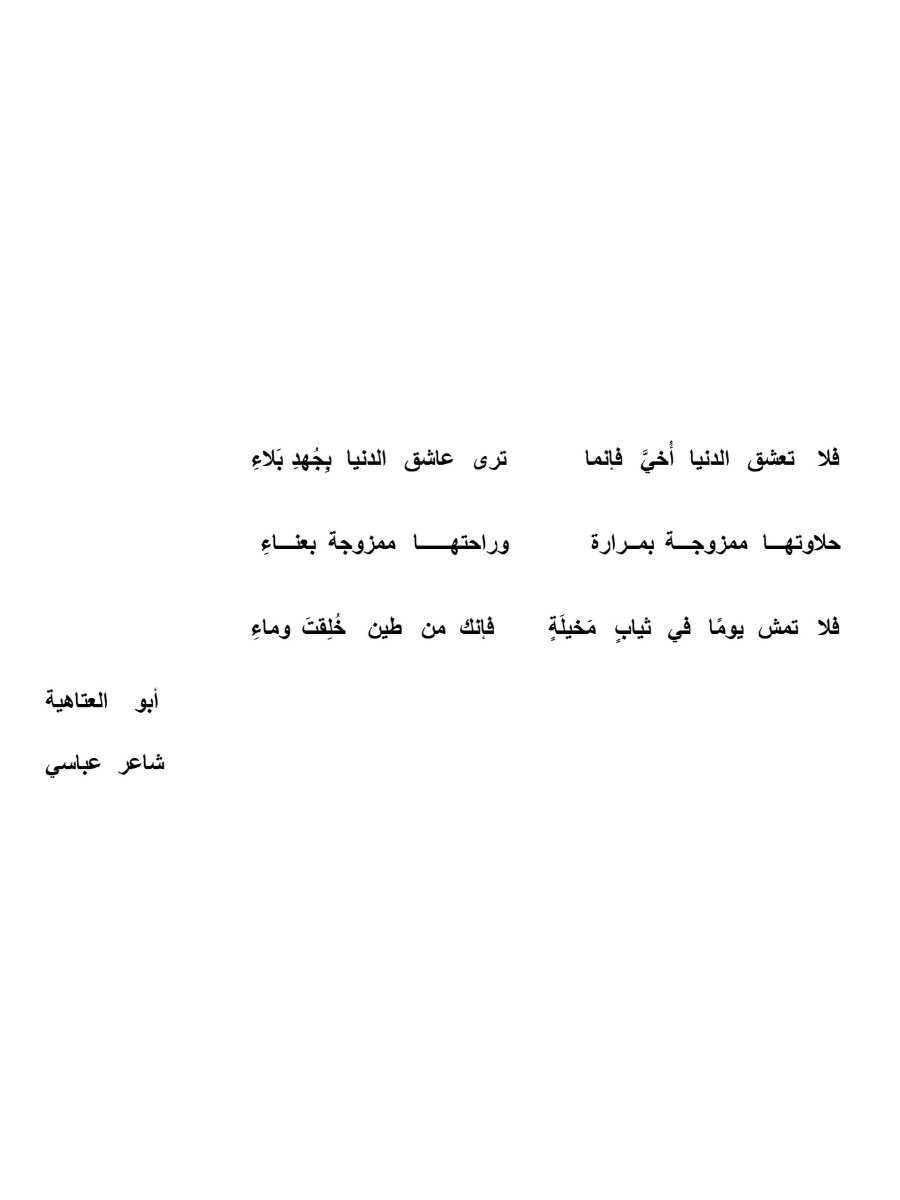 القطائع ثلاثية ابن طولون