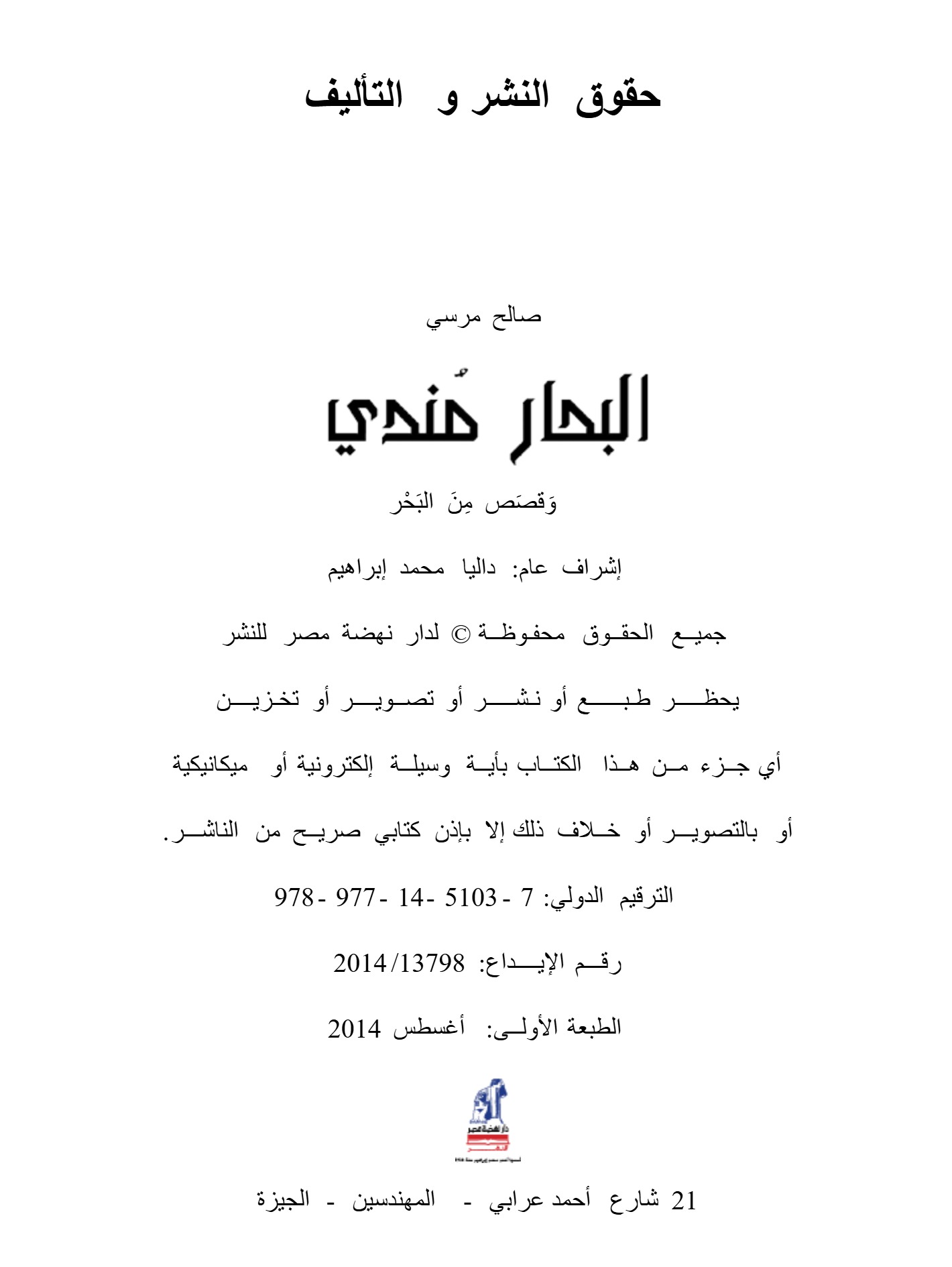 البحار مندى البحار مندى