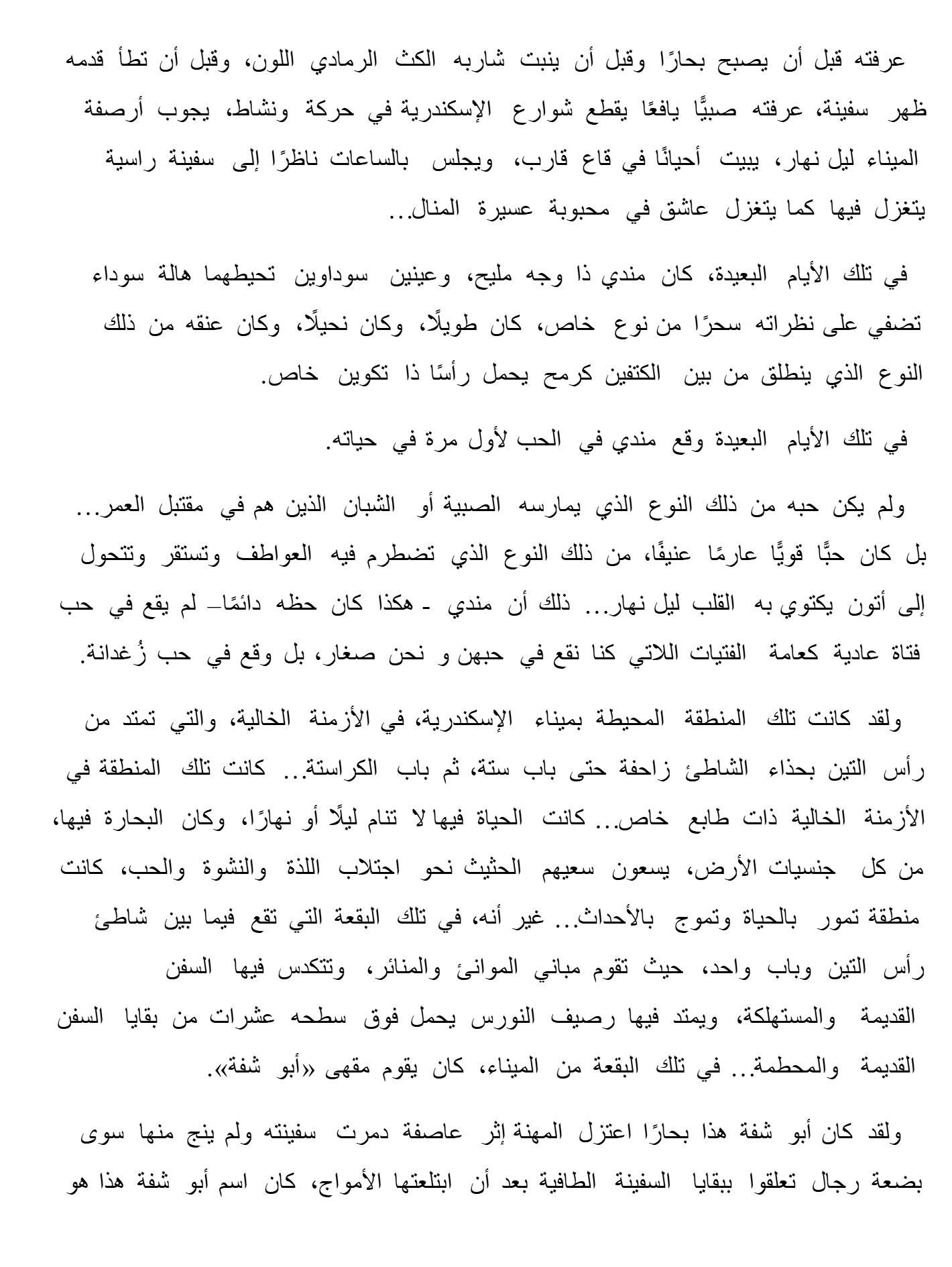 البحار مندى البحار مندى