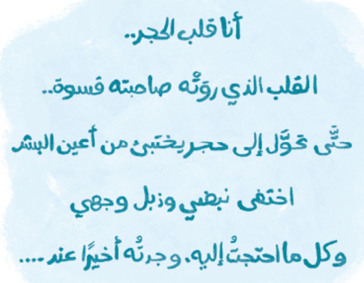 الاسم الحركي نبضة
