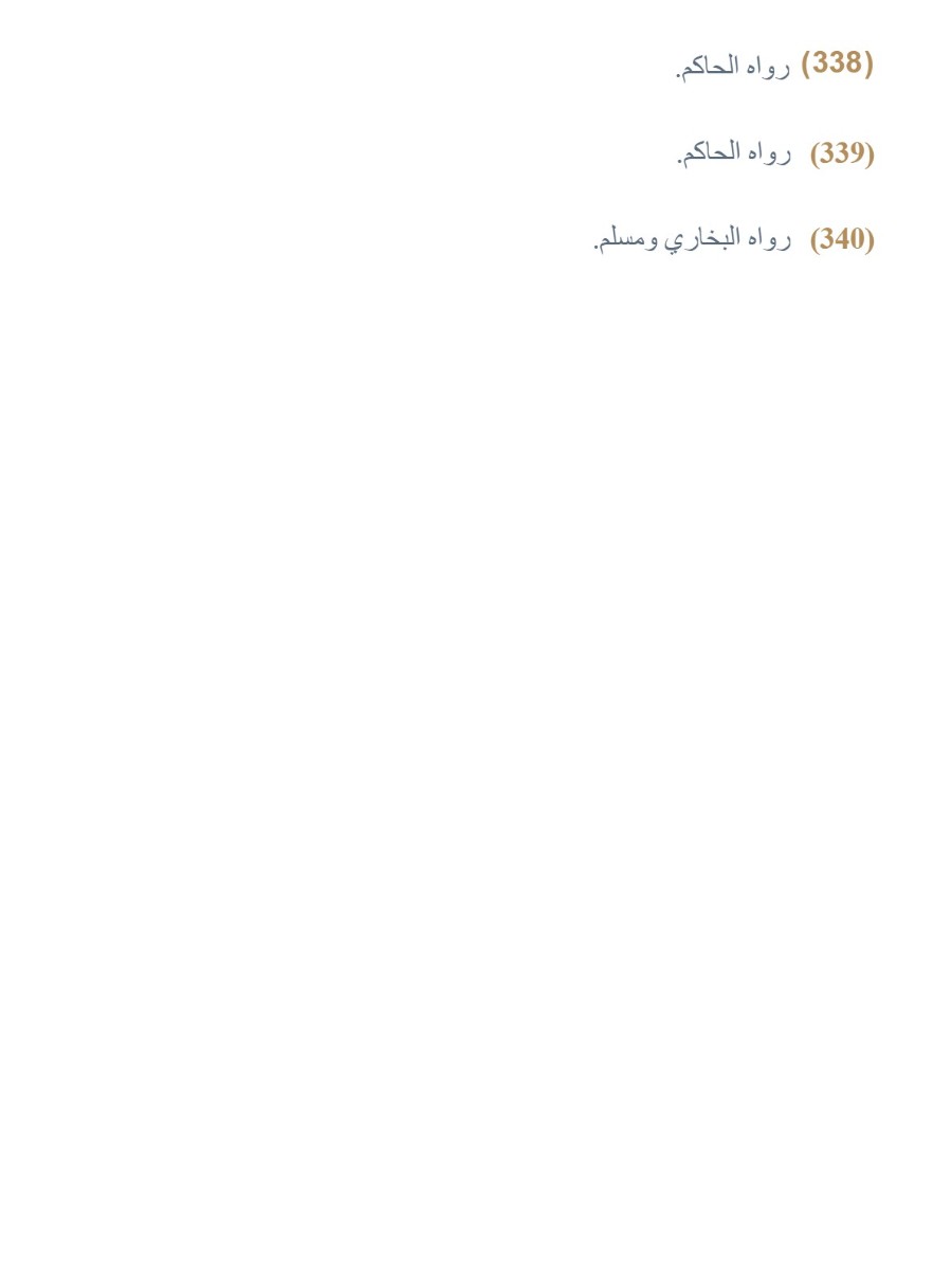 نور الجزء الثاني