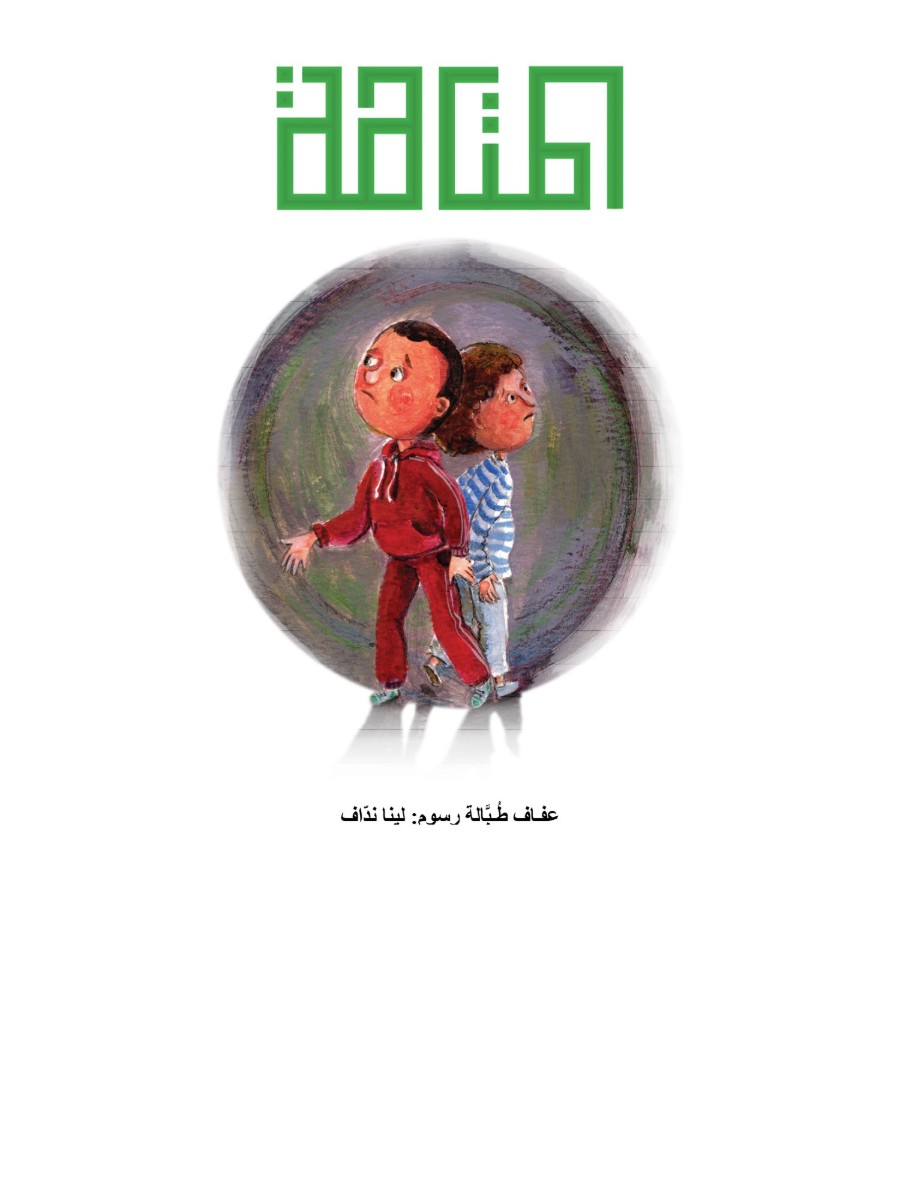 المتاهة المتاهة