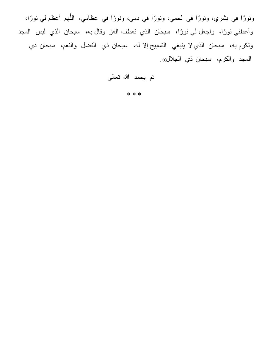 الملاذ الآمن