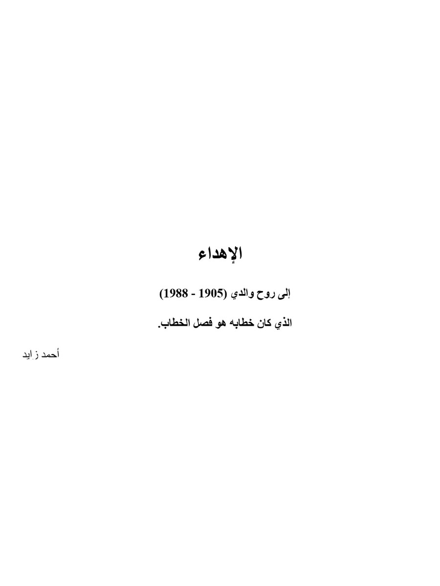 خطاب الحياة اليومية خطاب الحياة اليومية