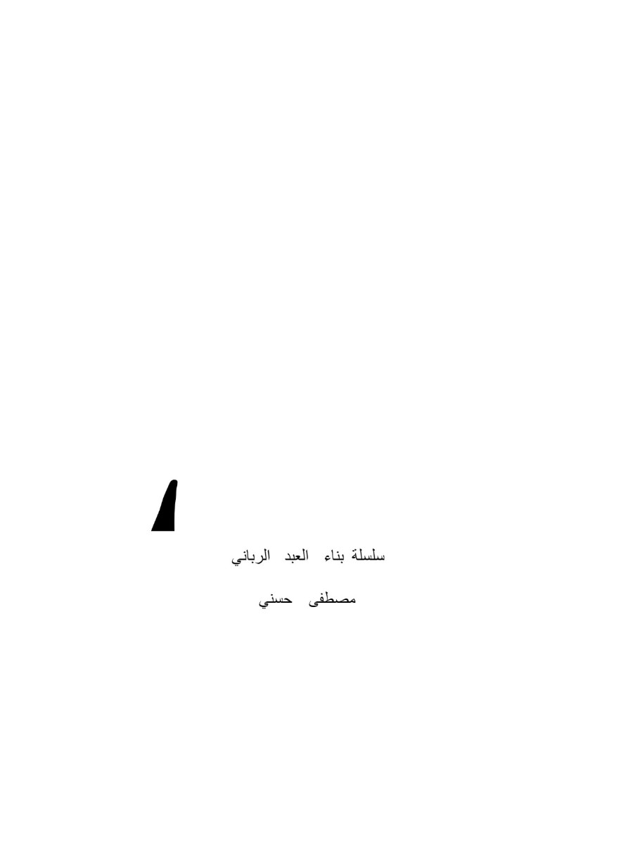 سحر الدنيا سحر الدنيا