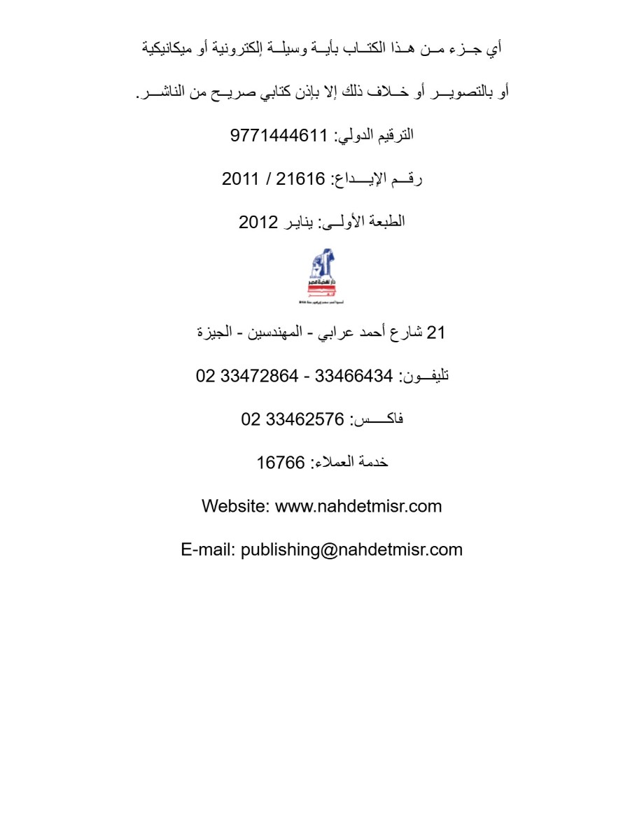 التربية الإسلامية حقوق الإنسان التربية الإسلامية حقوق الإنسان