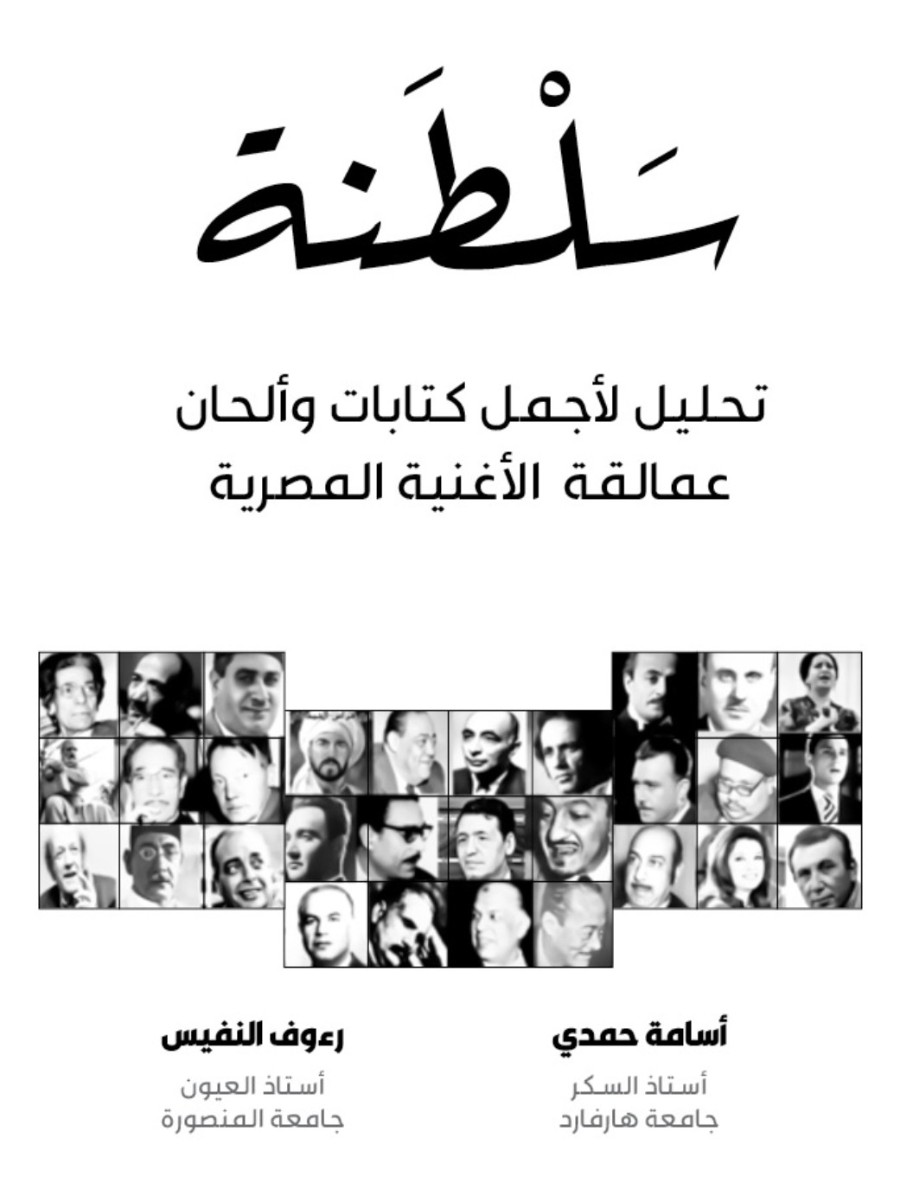 سلطنة