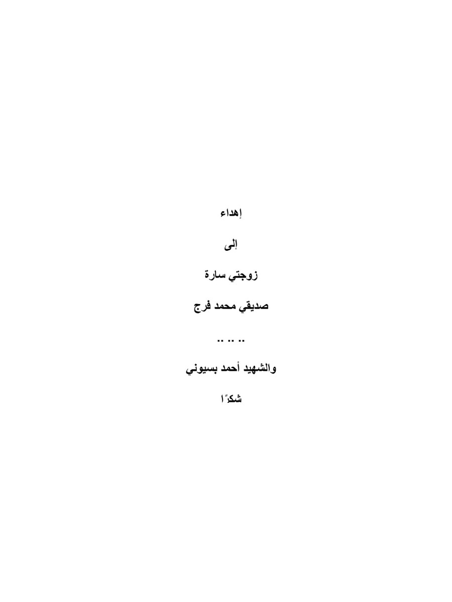 سنة أولى ثورة