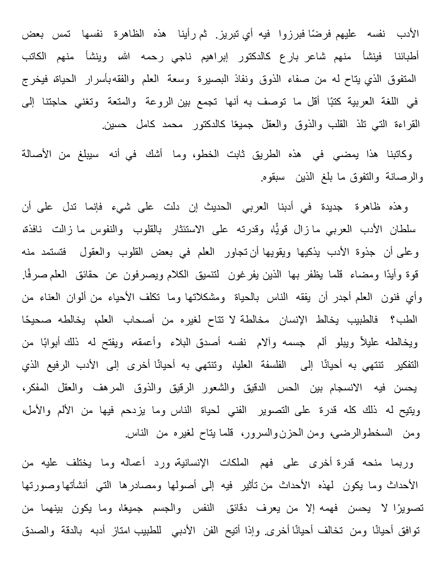 يوسف إدريس الأعمال القصصية الكاملة ج1