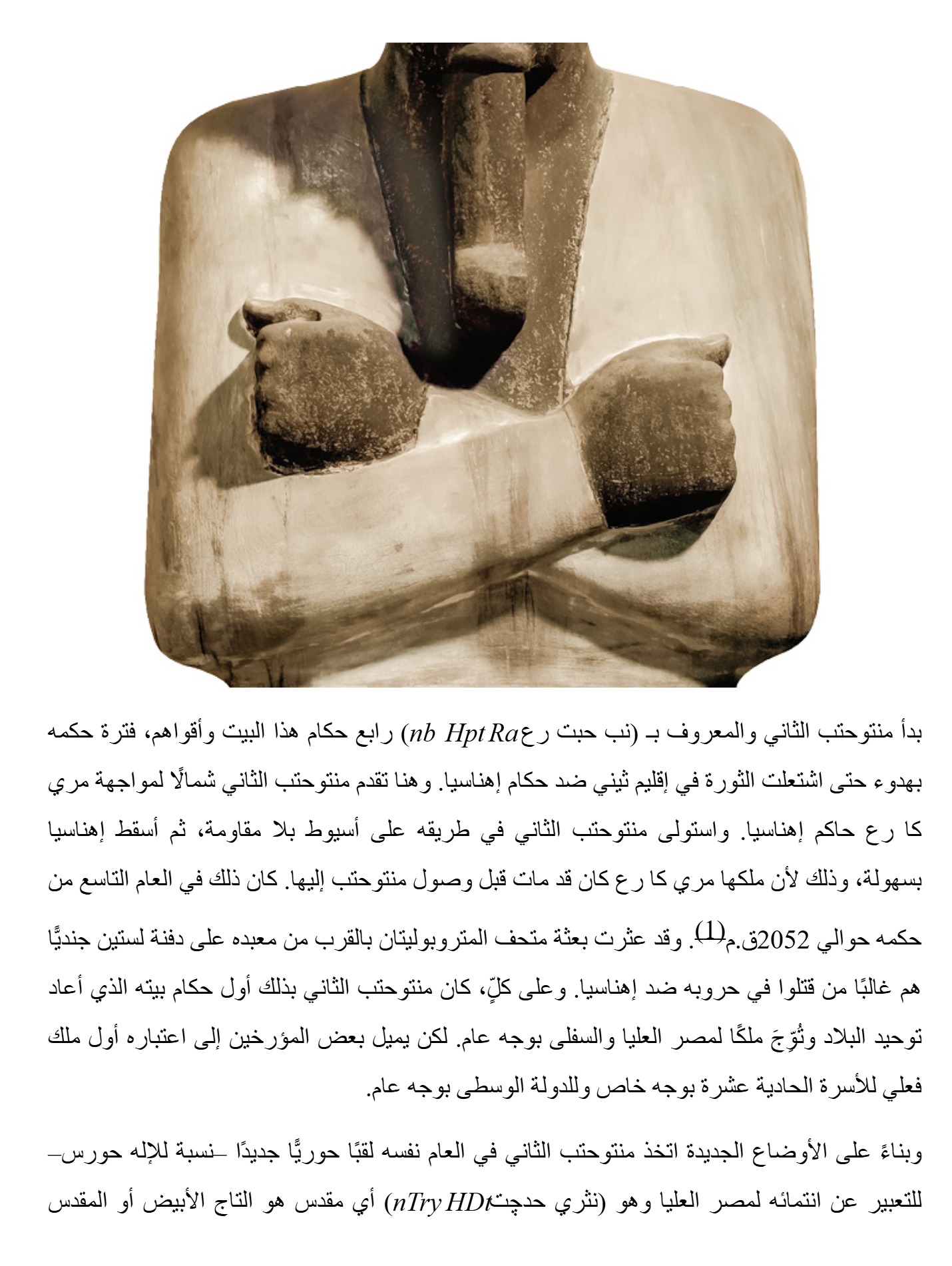 سلسلة أهرامات مصر-ج8 سلسلة أهرامات مصر-ج8