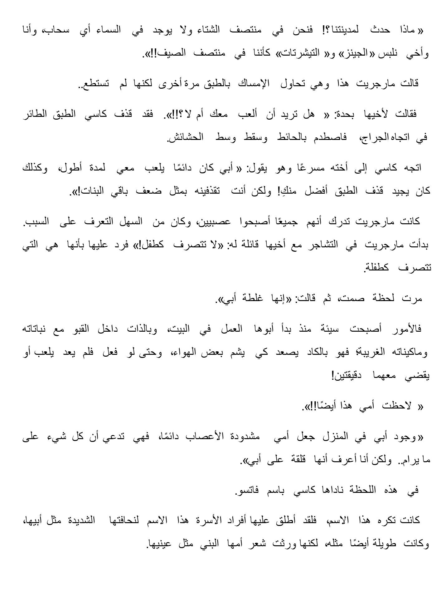 صرخة الرعب-القبو الغامض