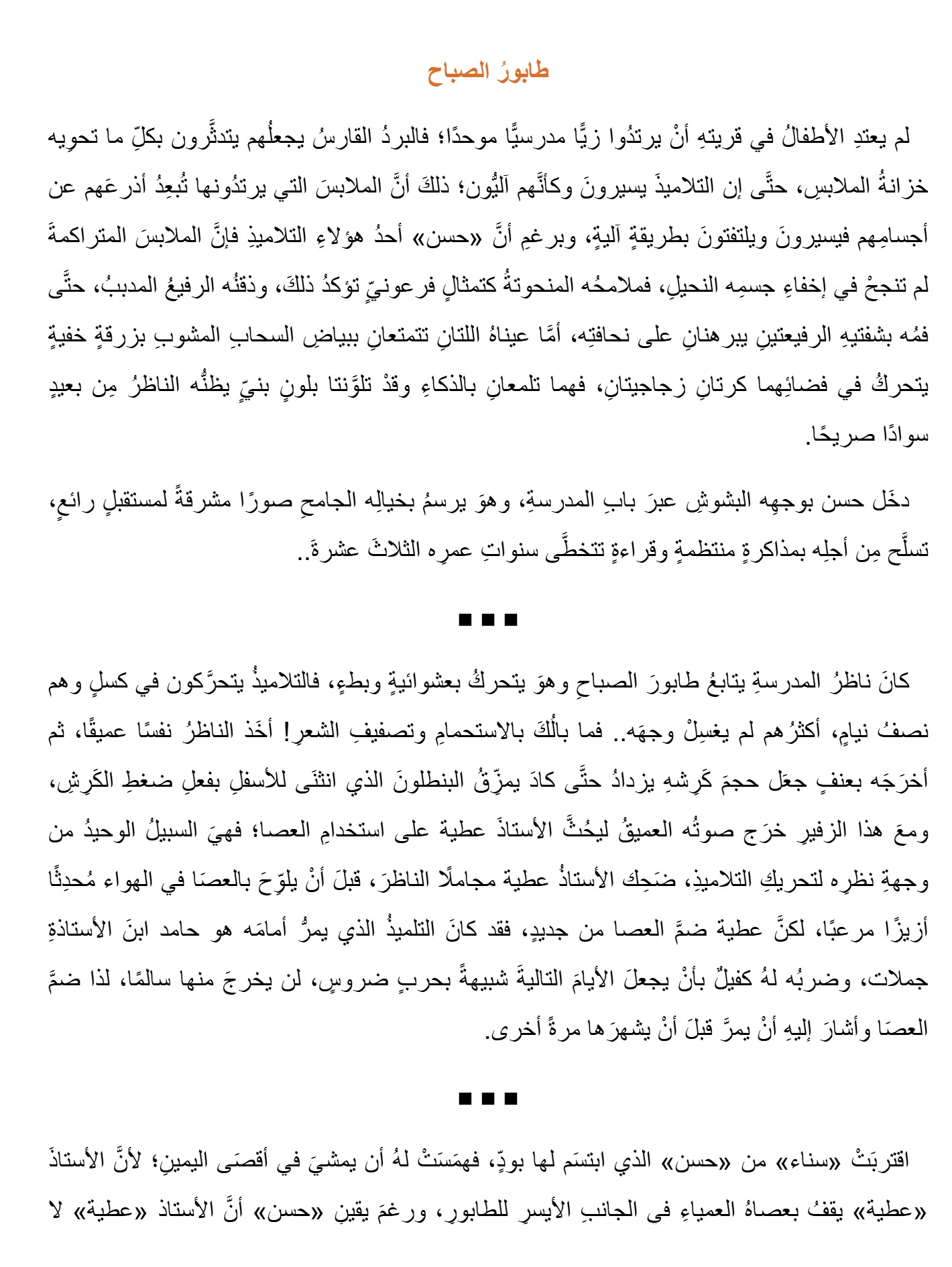 الأيدى الصغيرة تبنى أحيانا الأيدى الصغيرة تبنى أحيانا