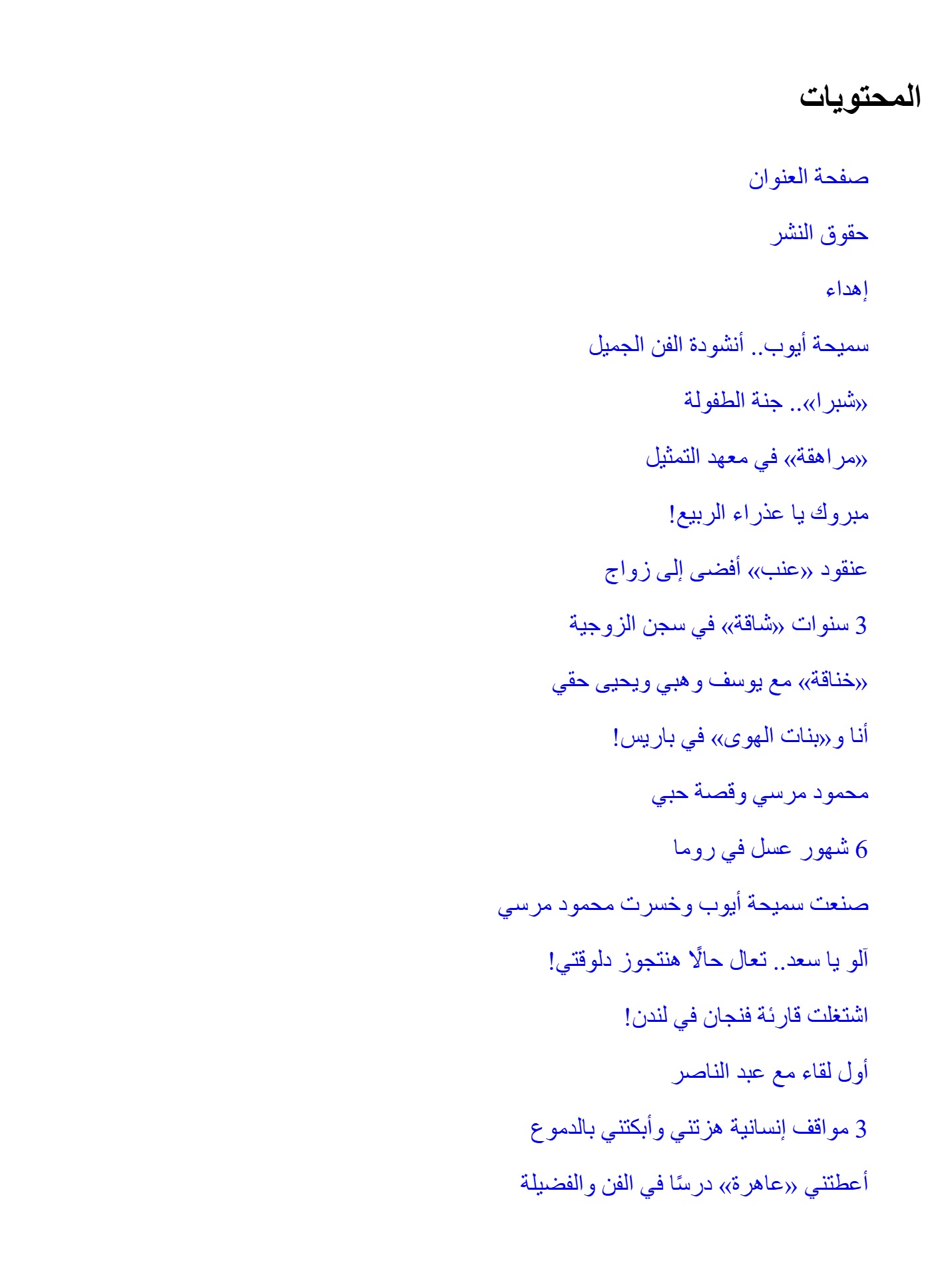 أسطورة المسرح العربى
سميحة أيوب أسطورة المسرح العربى
سميحة أيوب