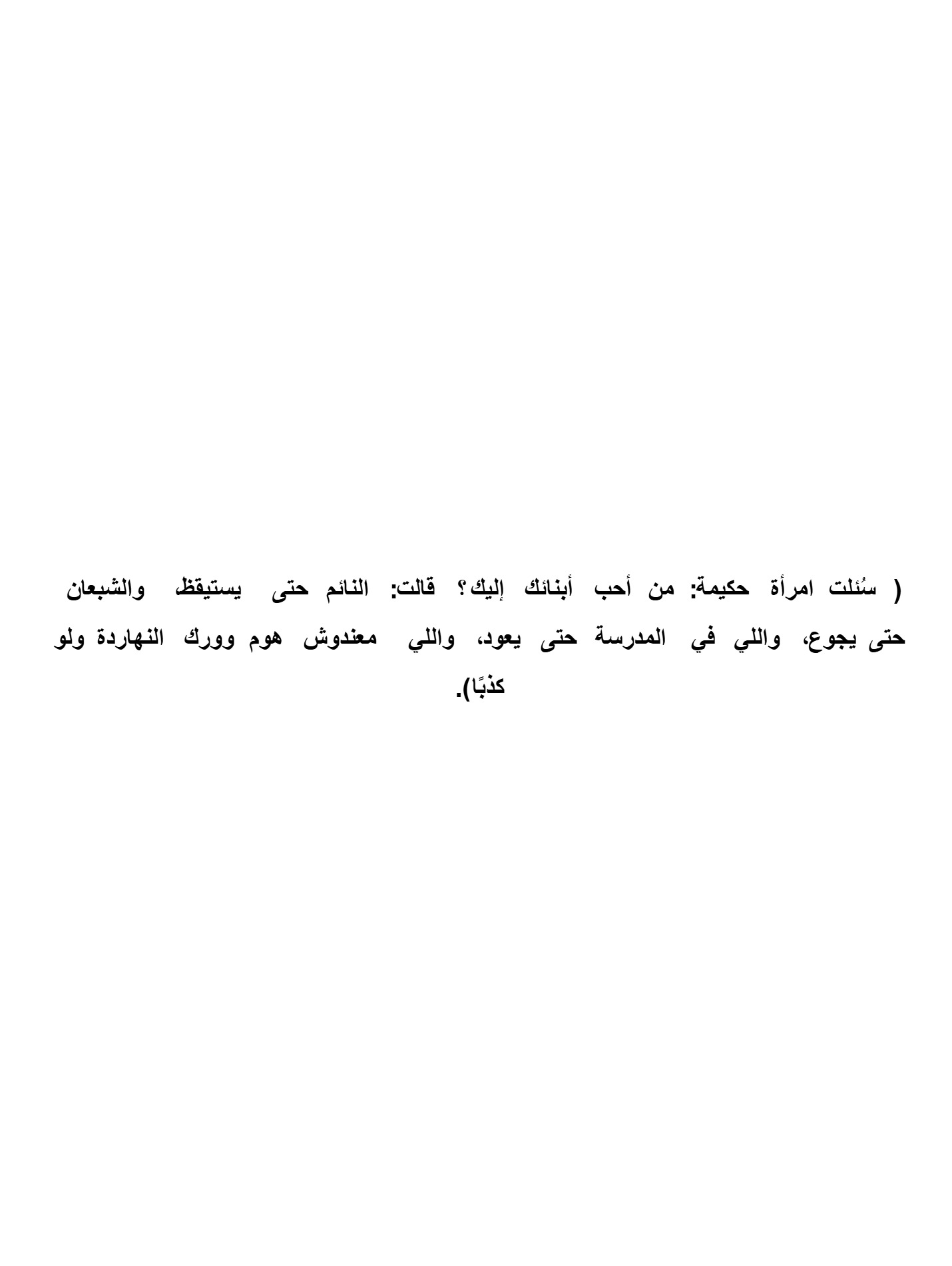 أخبار سارة
