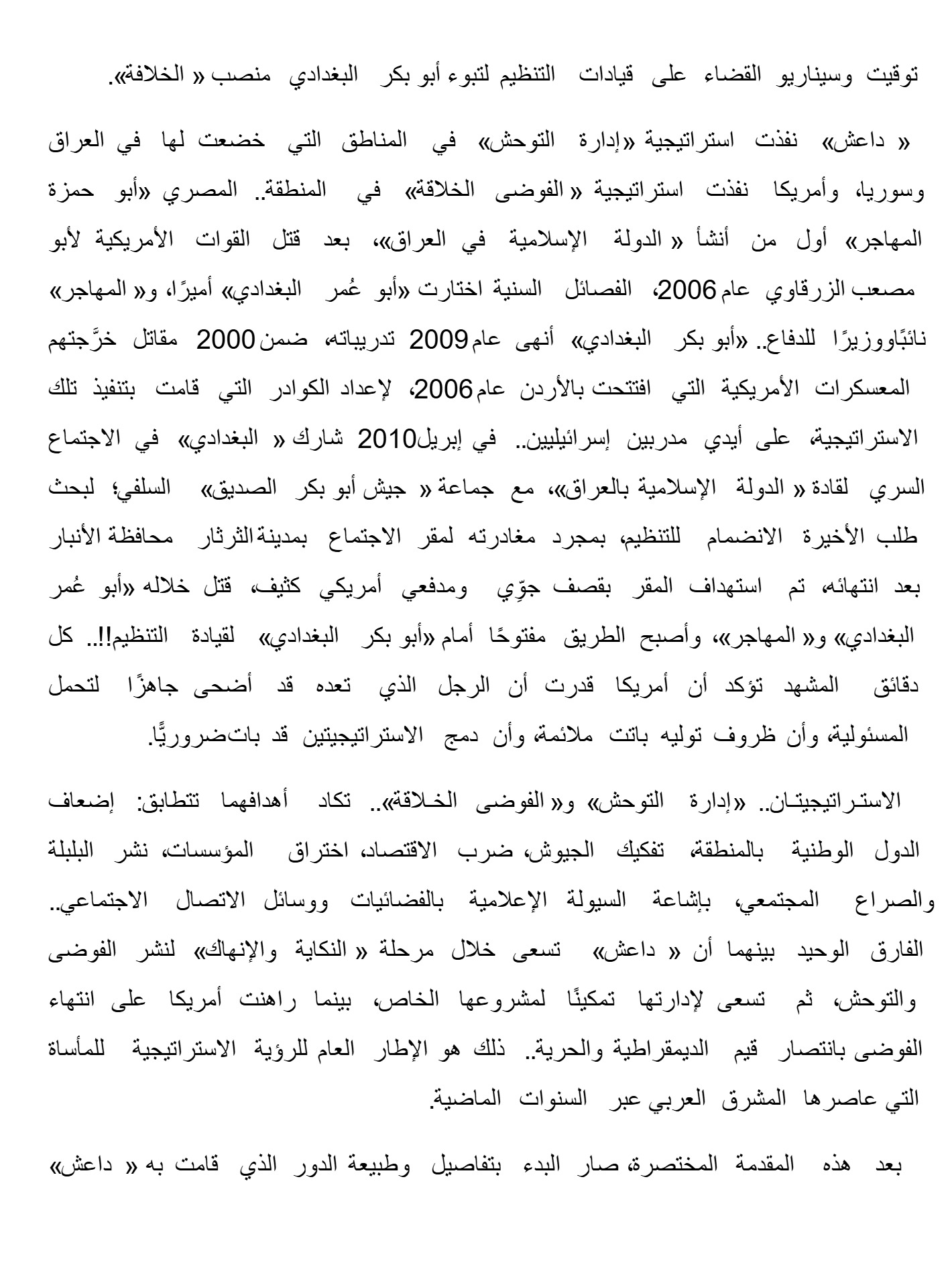 إقليم فوق سطح ملتهب
