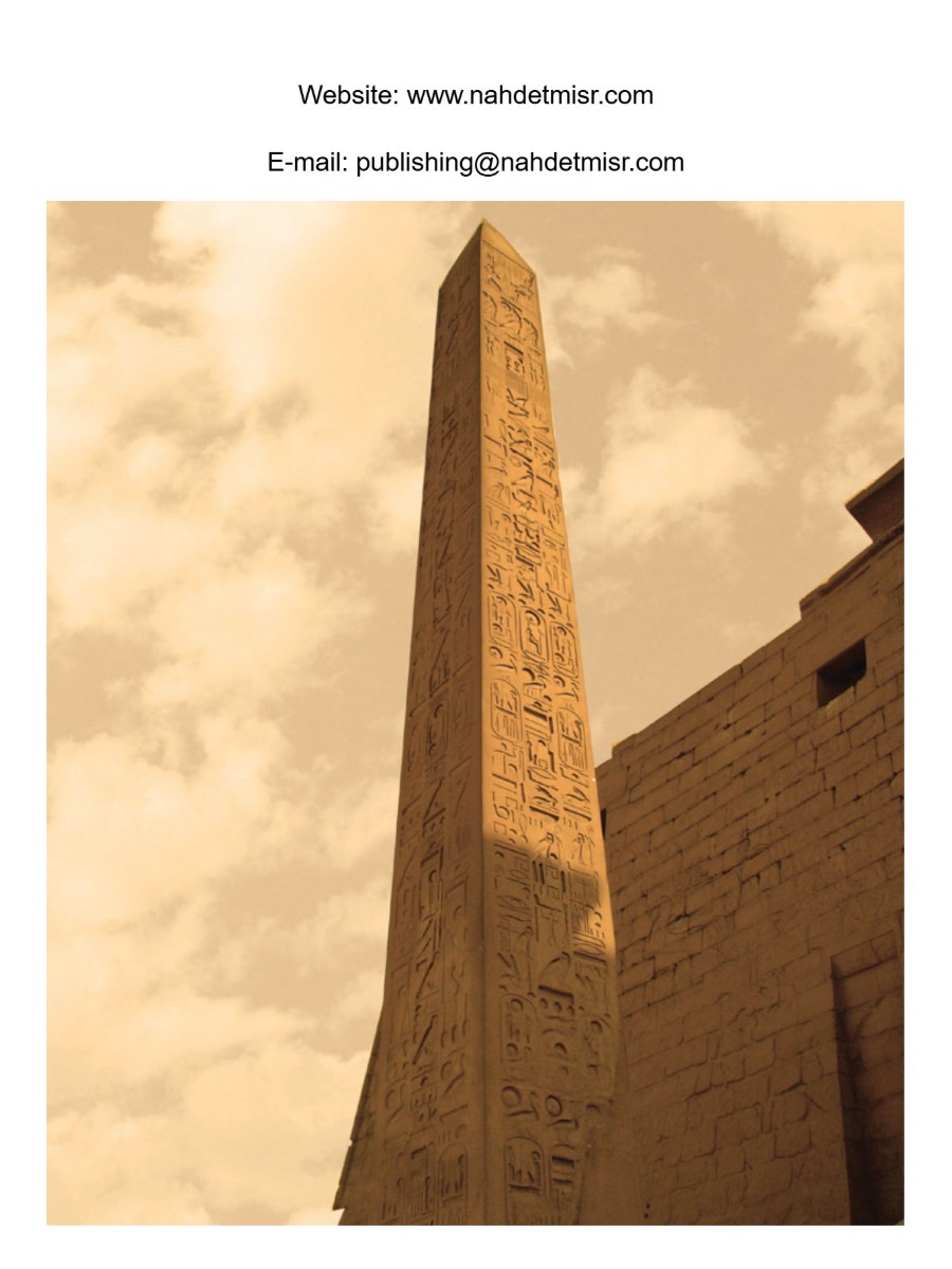 المسلات المسلات