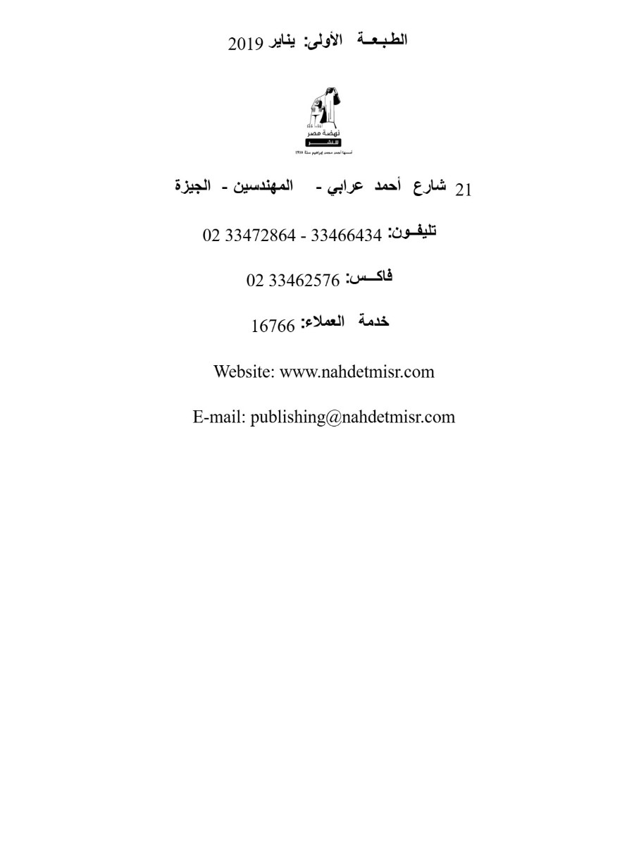 المشجع الوحيد المشجع الوحيد