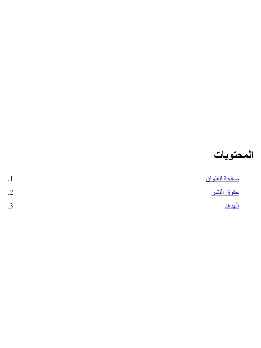 قصص عن الطير"الهدهد"