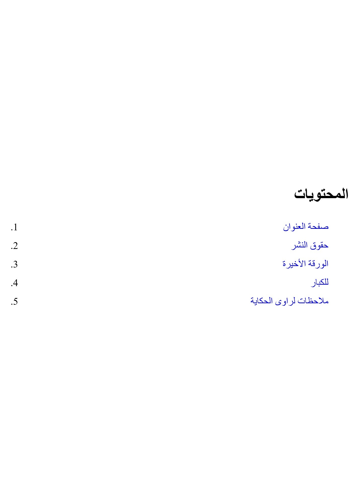 الأعمال الكاملة-الورقة الأخيرة الأعمال الكاملة-الورقة الأخيرة