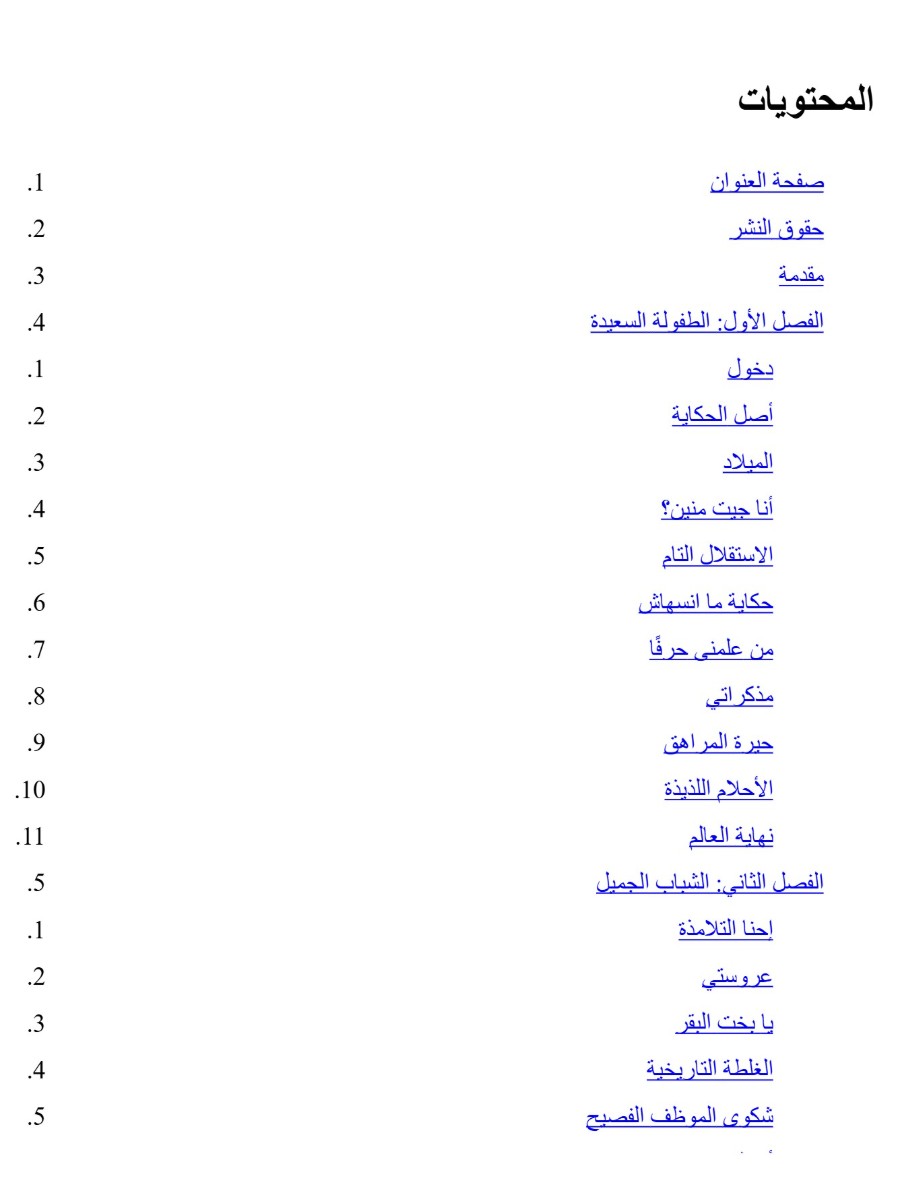 أنت حر