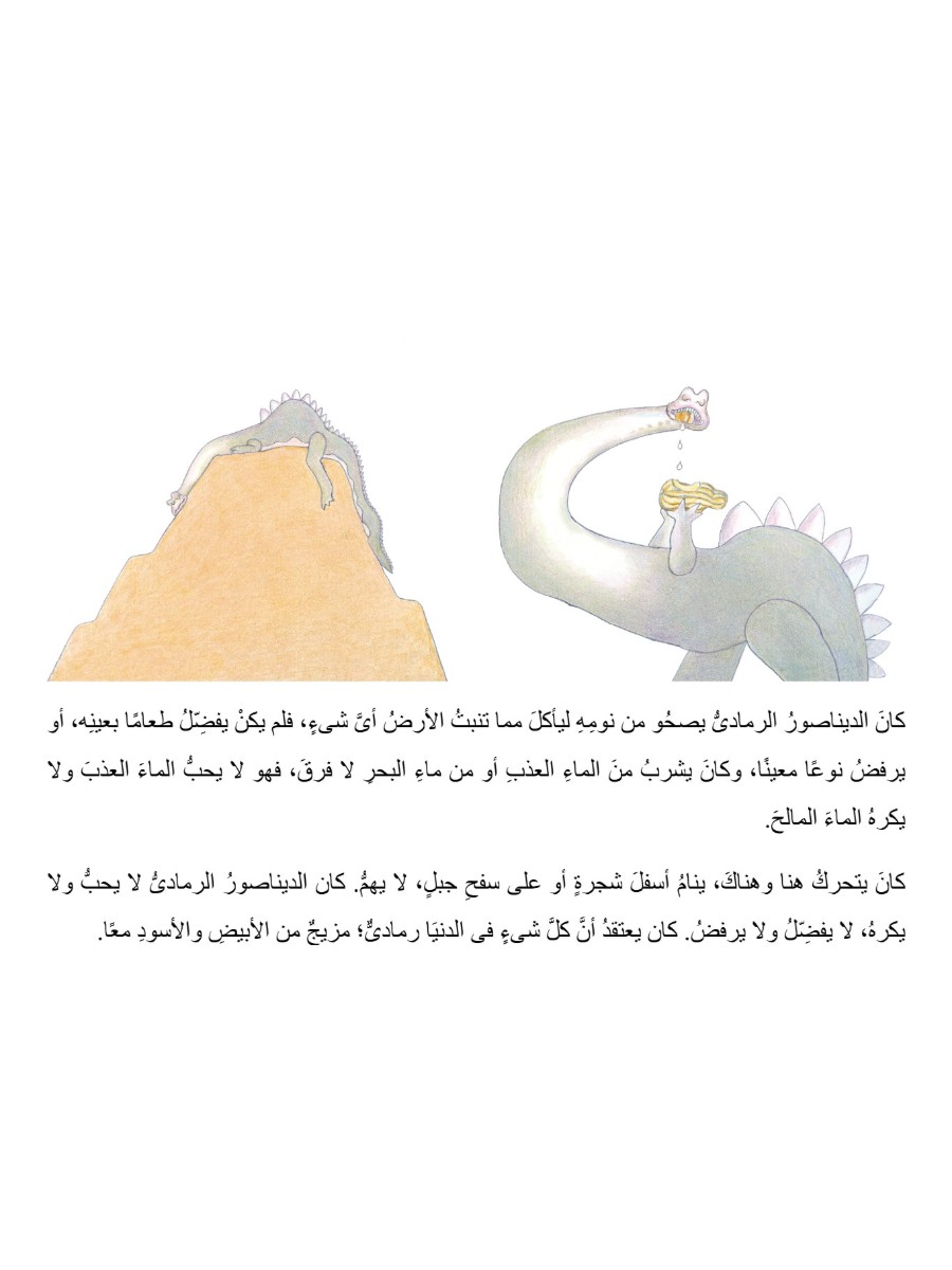 أين أختفى أخر الديناصورات أين أختفى أخر الديناصورات
