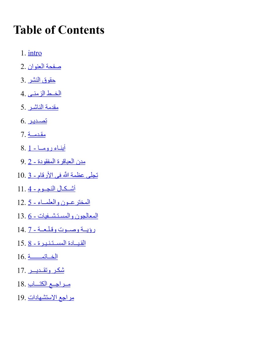 تاريخ ضائع تاريخ ضائع