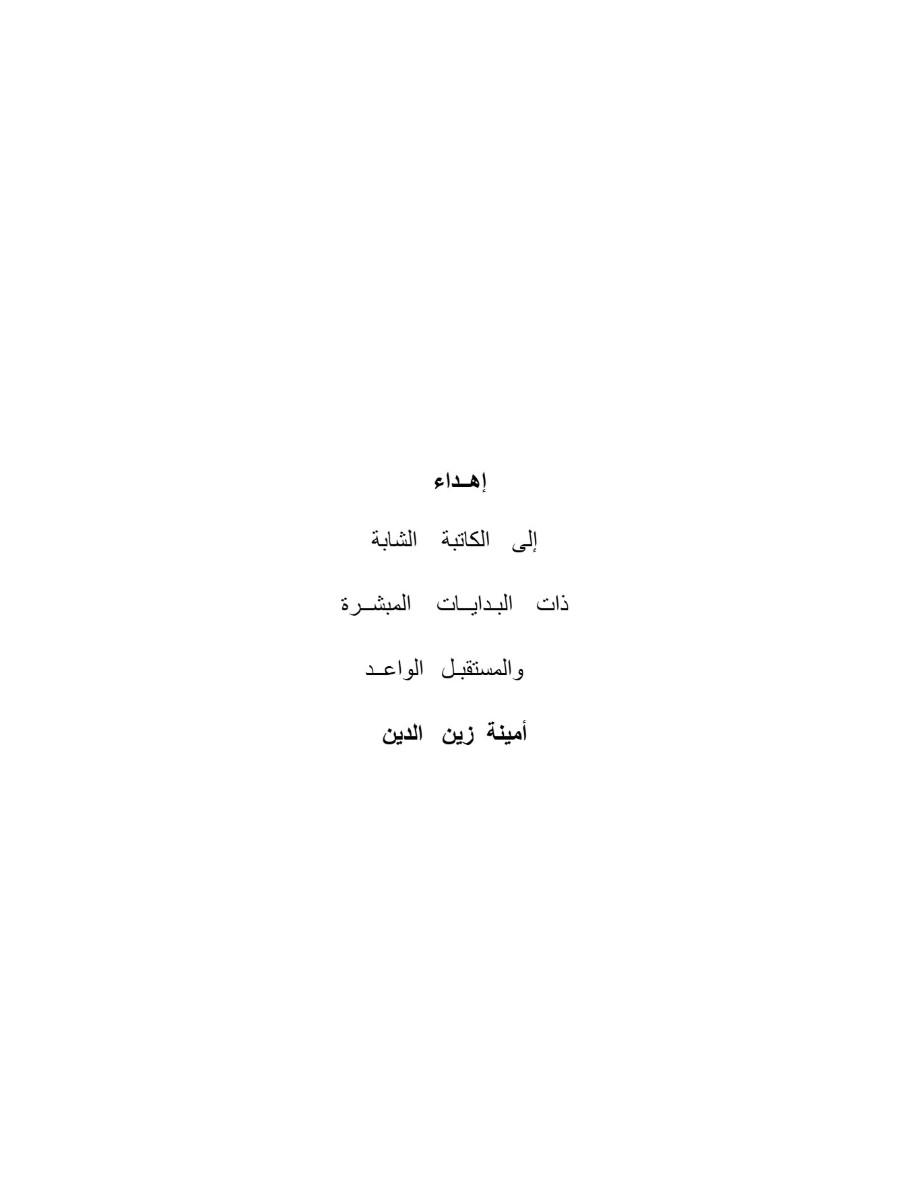 تراب السكة تراب السكة