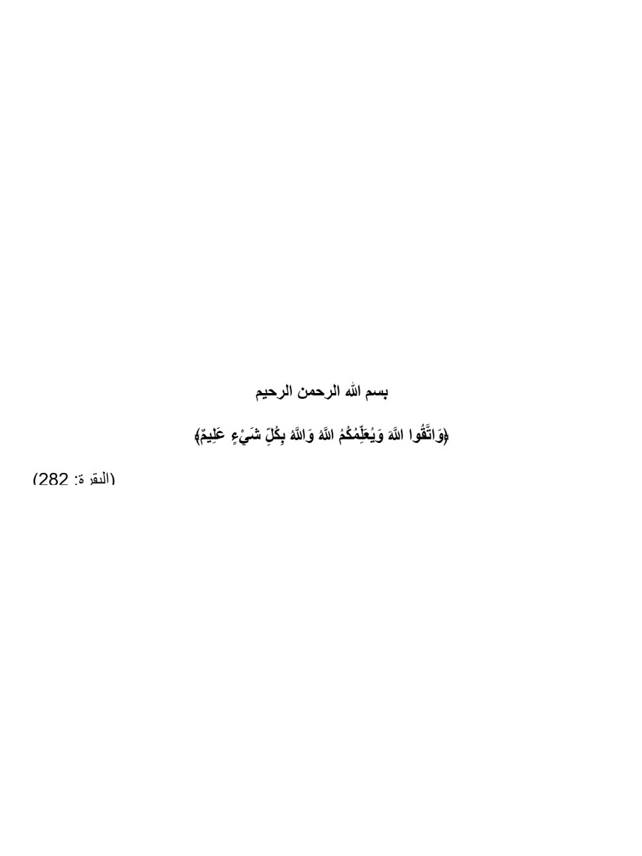 تطوير المناهج و تنمية التفكير