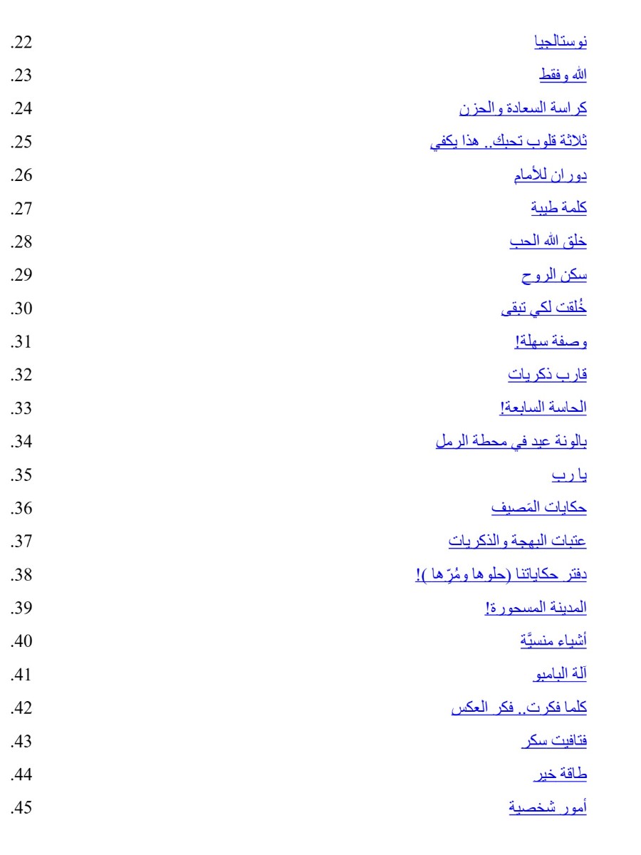 تفاصيل بسيطة تفاصيل بسيطة