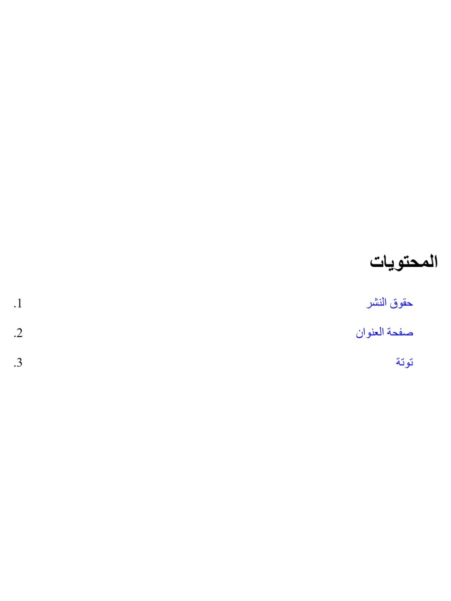 توته