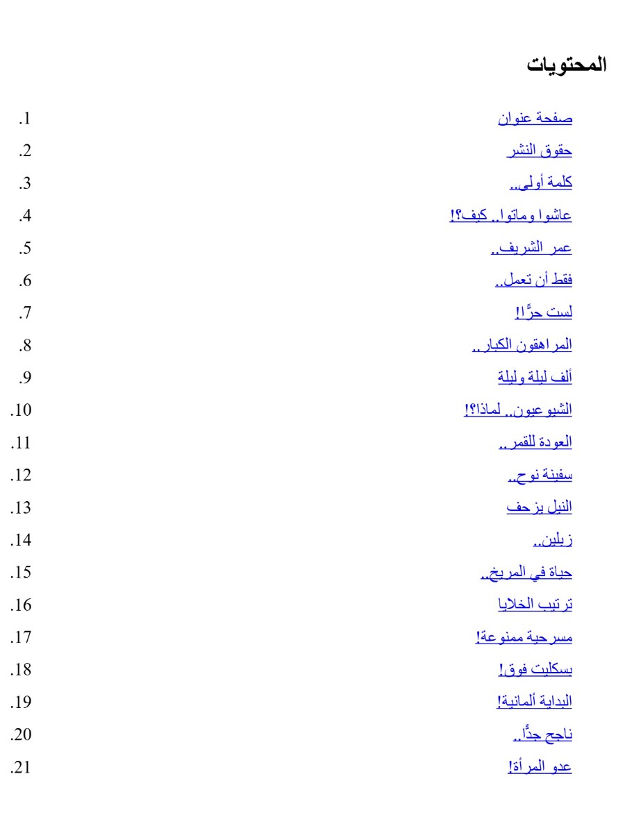 تولد النجوم وتموت
