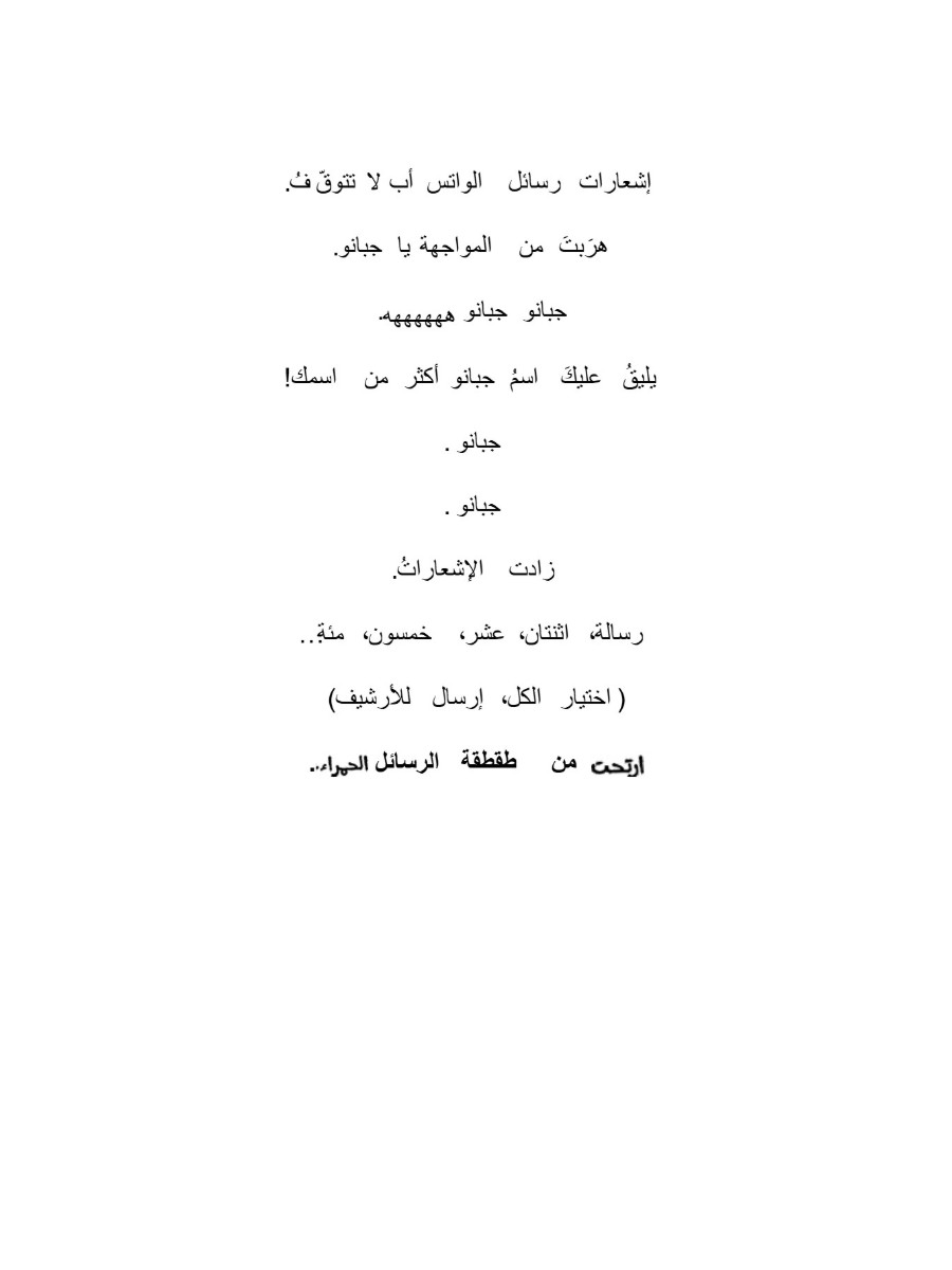 جابوا 101 جابوا 101