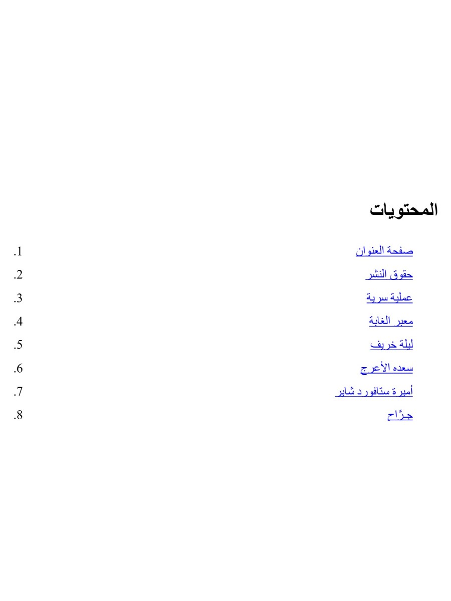 جراح