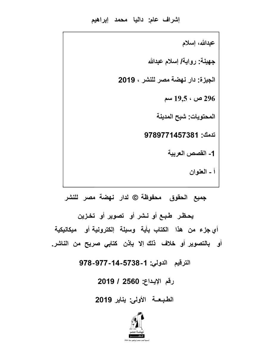 جهينة الجزء الثانى